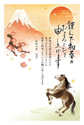 フルカラー年賀状印刷デザイン 001