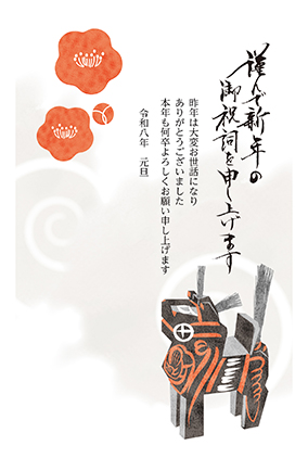 フルカラー年賀状印刷デザイン 002