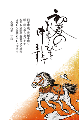 フルカラー年賀状印刷デザイン 003