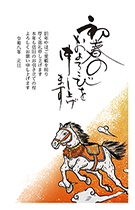 法人・ご商売向け年賀状デザイン003