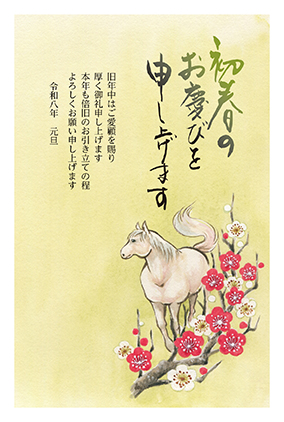 フルカラー年賀状印刷デザイン 004