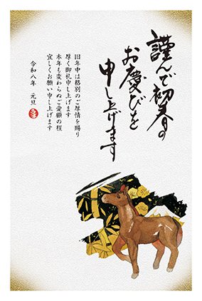 フルカラー年賀状印刷デザイン 005