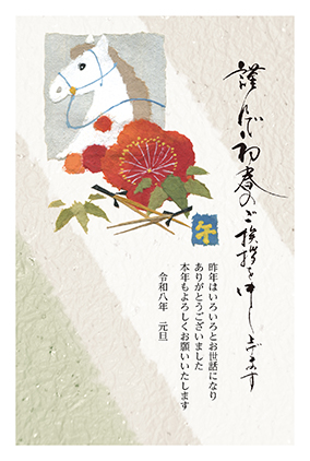 フルカラー年賀状印刷デザイン 009