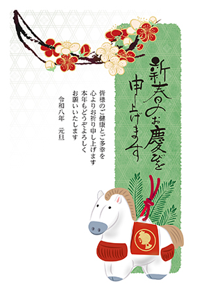 フルカラー年賀状印刷デザイン 015