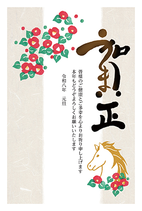 フルカラー年賀状印刷デザイン 016