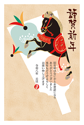 フルカラー年賀状印刷デザイン 017