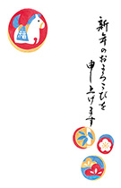 横型年賀状印刷022