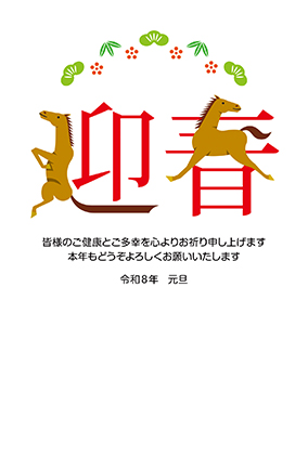 フルカラー年賀状印刷デザイン 023