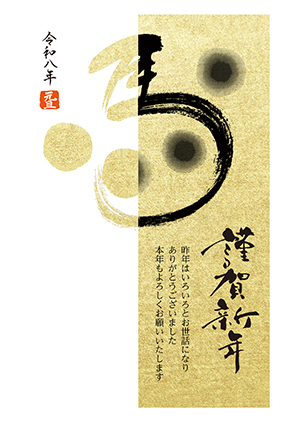 フルカラー年賀状印刷デザイン　０２８