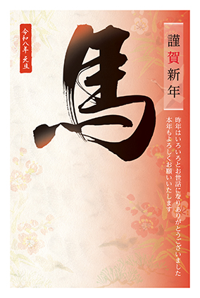フルカラー年賀状印刷デザイン 031