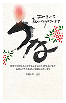 一般・ファミリー向け 縦型年賀状032