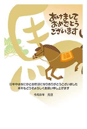 フルカラー年賀状印刷デザイン 033