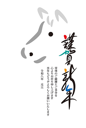 フルカラー年賀状印刷デザイン 038