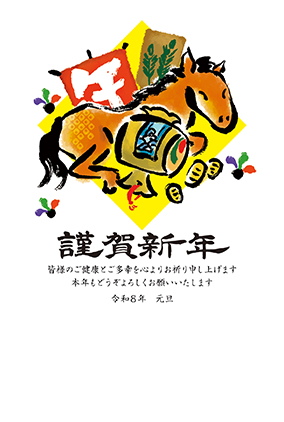 フルカラー年賀状印刷デザイン 039