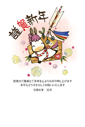 フルカラー年賀状印刷デザイン 041