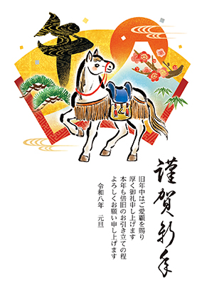 フルカラー年賀状印刷デザイン 042