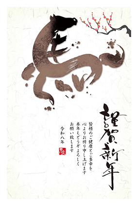 フルカラー年賀状印刷デザイン 043