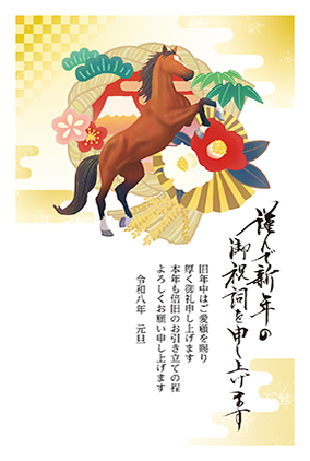 フルカラー年賀状印刷デザイン 046