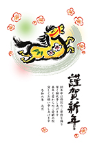 一般・ファミリー向け 縦型年賀状048