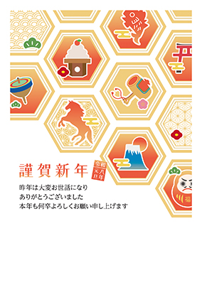 フルカラー年賀状印刷デザイン 049