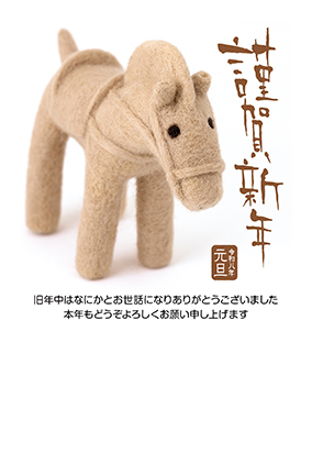 フルカラー年賀状印刷デザイン 051