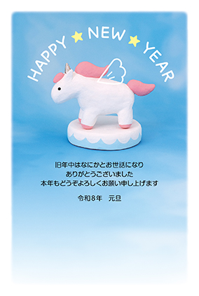 フルカラー年賀状印刷デザイン 053