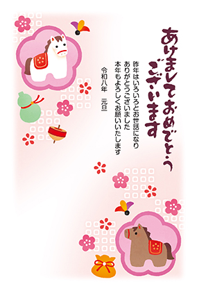 フルカラー年賀状印刷デザイン 057