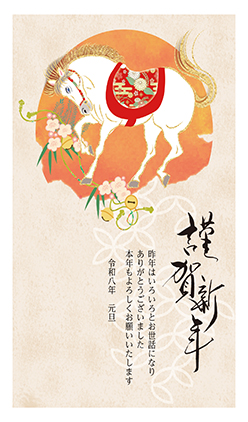 フルカラー年賀状印刷デザイン 063