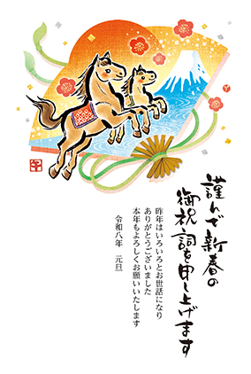 フルカラー年賀状印刷デザイン 064