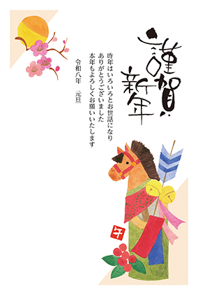 フルカラー年賀状印刷デザイン 068