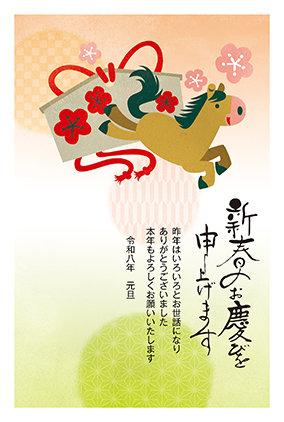 フルカラー年賀状印刷デザイン 070