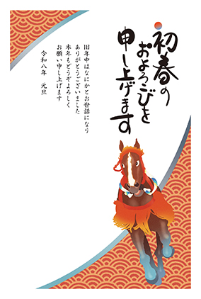 フルカラー年賀状印刷デザイン 071