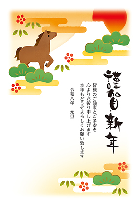 フルカラー年賀状印刷デザイン 072