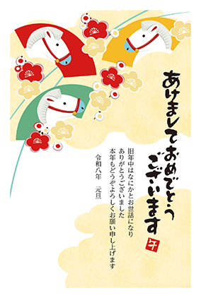 フルカラー年賀状印刷デザイン 073