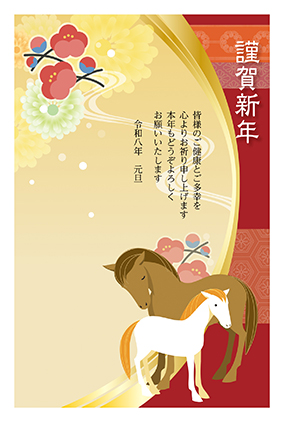 フルカラー年賀状印刷デザイン 079