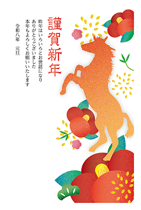 フルカラー年賀状印刷デザイン 081