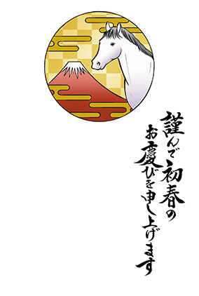 フルカラー年賀状印刷デザイン　０８２