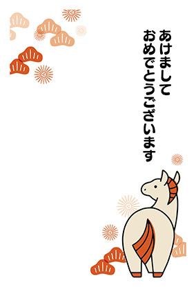 フルカラー年賀状印刷デザイン 085