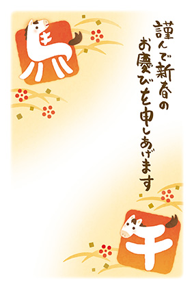 フルカラー年賀状印刷デザイン 093