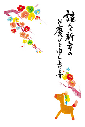 フルカラー年賀状印刷デザイン 095