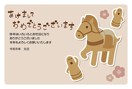 フルカラー年賀状印刷デザイン　１０５