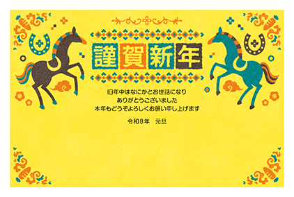 フルカラー年賀状印刷デザイン 108