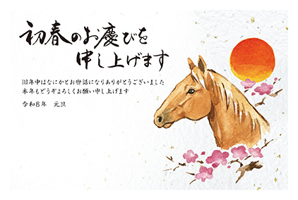 フルカラー年賀状印刷デザイン 112