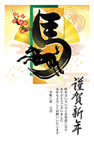 特選年賀状デザイン122