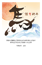 特選年賀状デザイン123