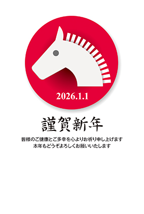フルカラー年賀状印刷デザイン 126