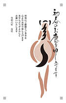 特選年賀状デザイン128