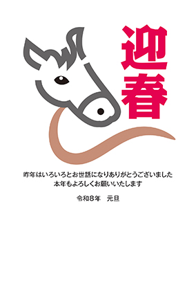 フルカラー年賀状印刷デザイン 129