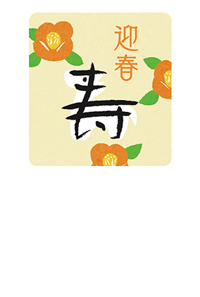 フルカラー年賀状印刷デザイン 131