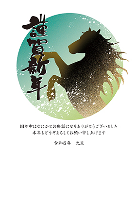 フルカラー年賀状印刷デザイン 132